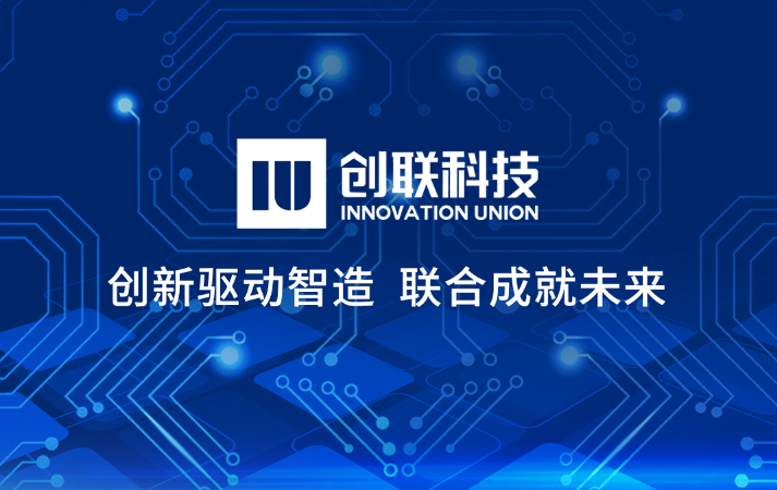 創聯科技
