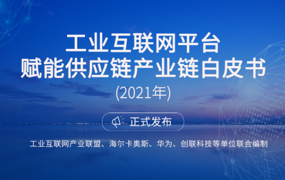 創聯科技