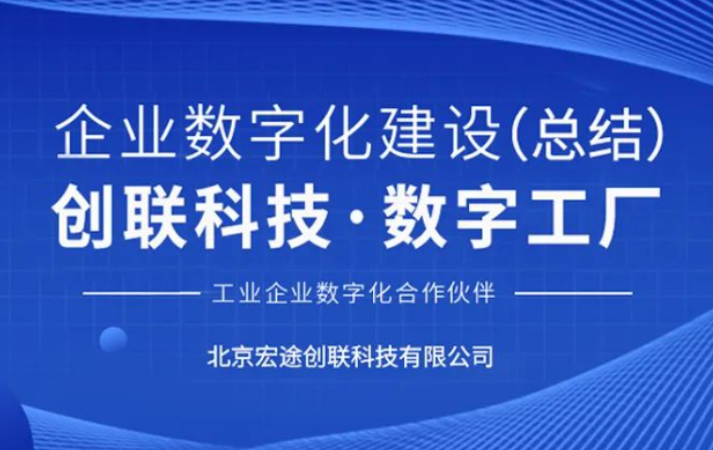 創聯科技