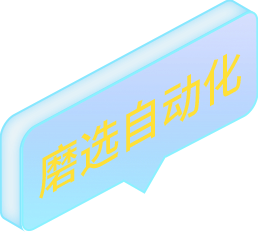 創聯科技