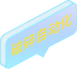 創聯科技